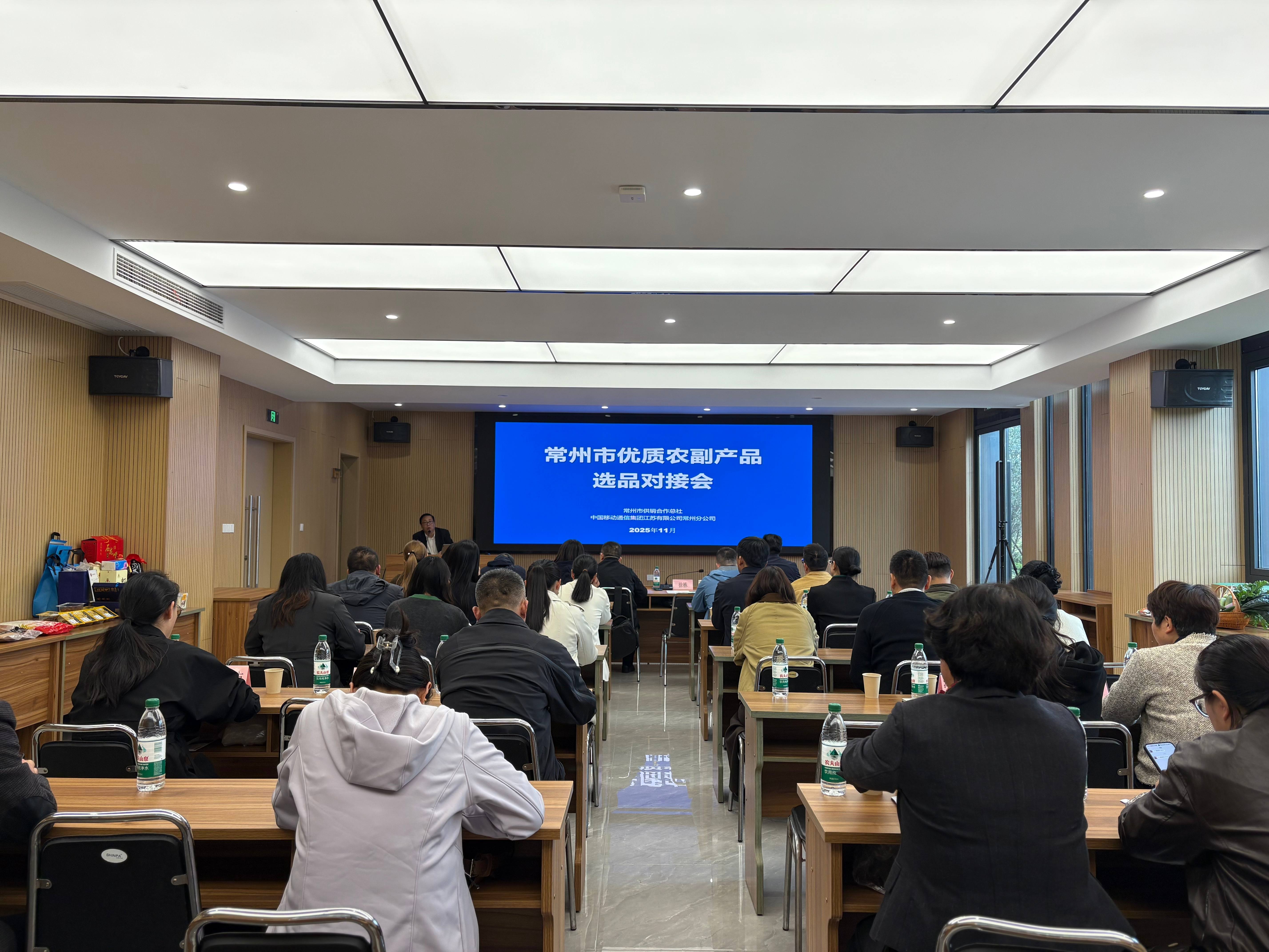 常州市优质农副产品选品对接会成功举办 集采合作激活产销新动能