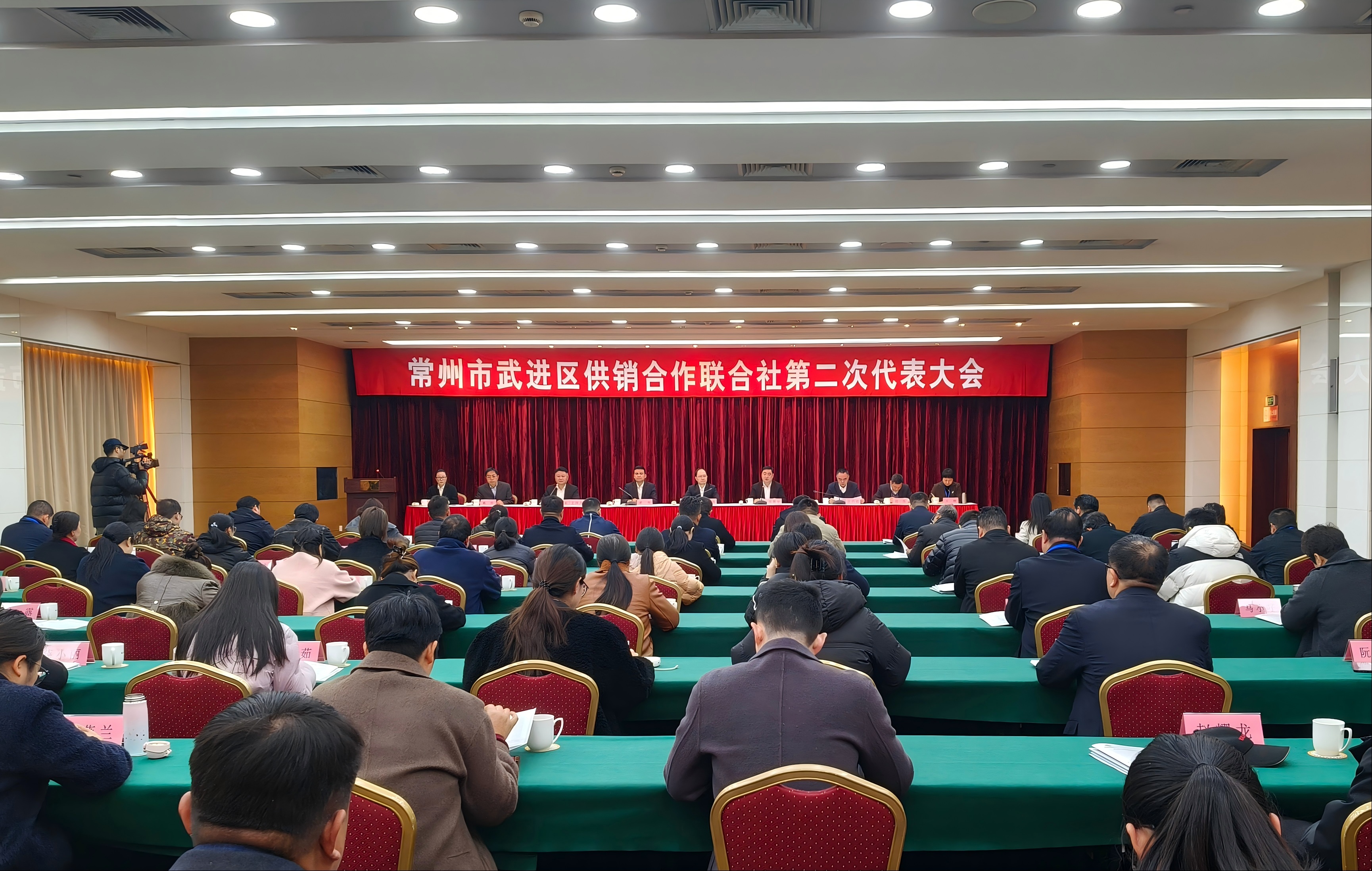 武进区供销合作联合社第二次代表大会召开