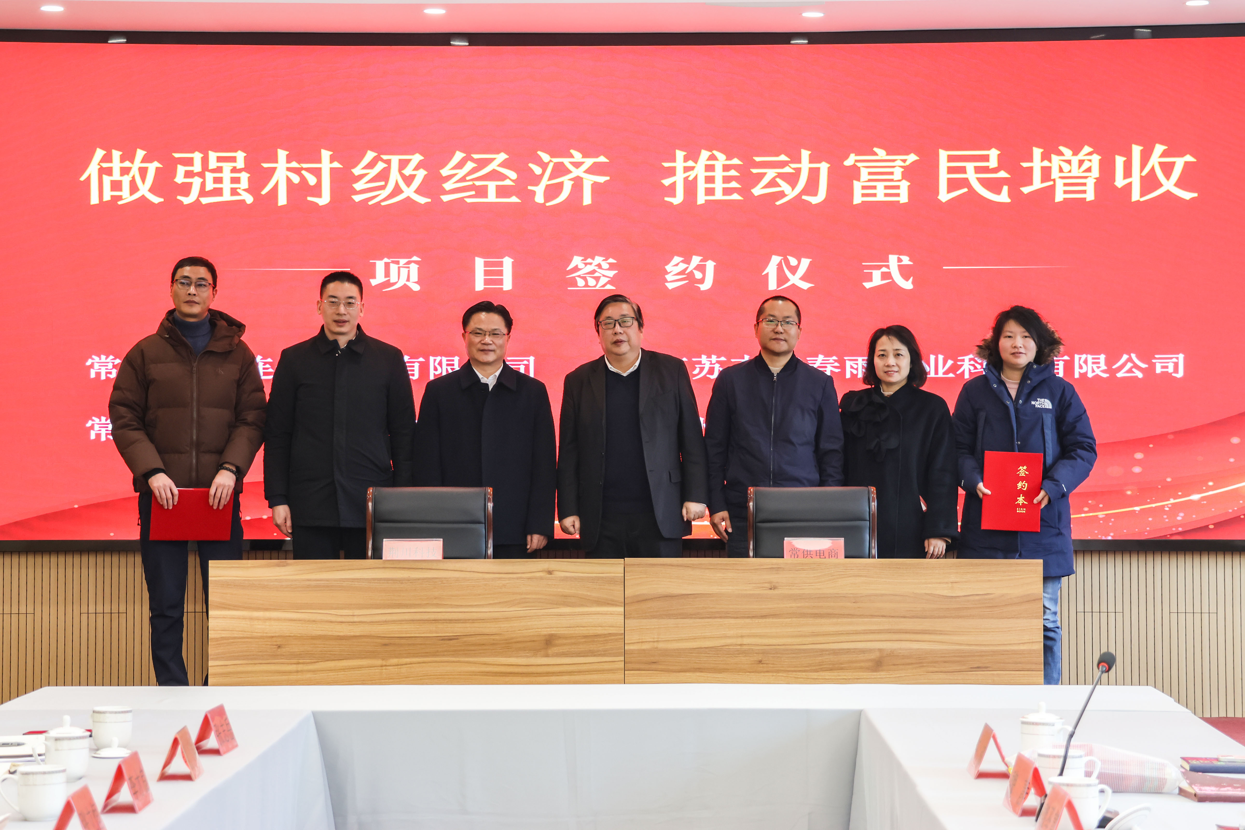 发展社有经济  推动助农增收 ——市供销总社开展重点项目集中签约