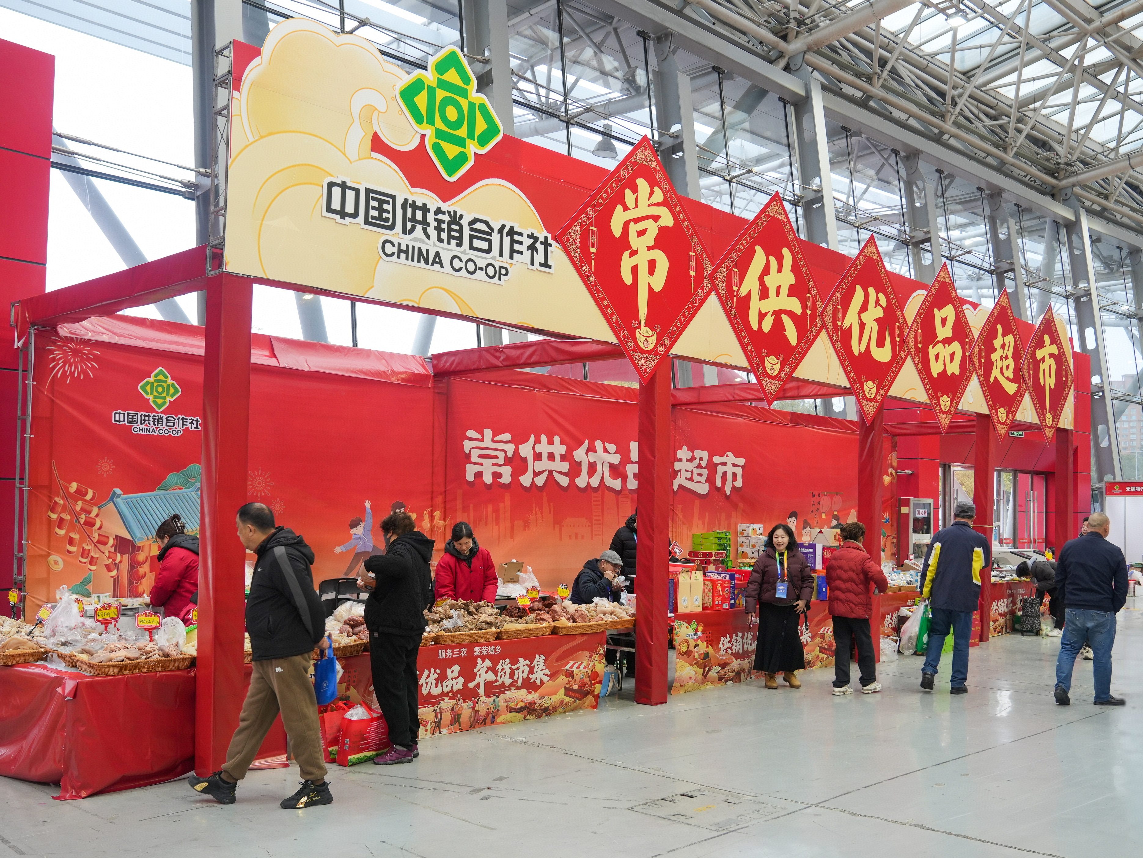 迎春接福办年货  联农惠民促共富 ——首届供销优品年货市集暖心启幕