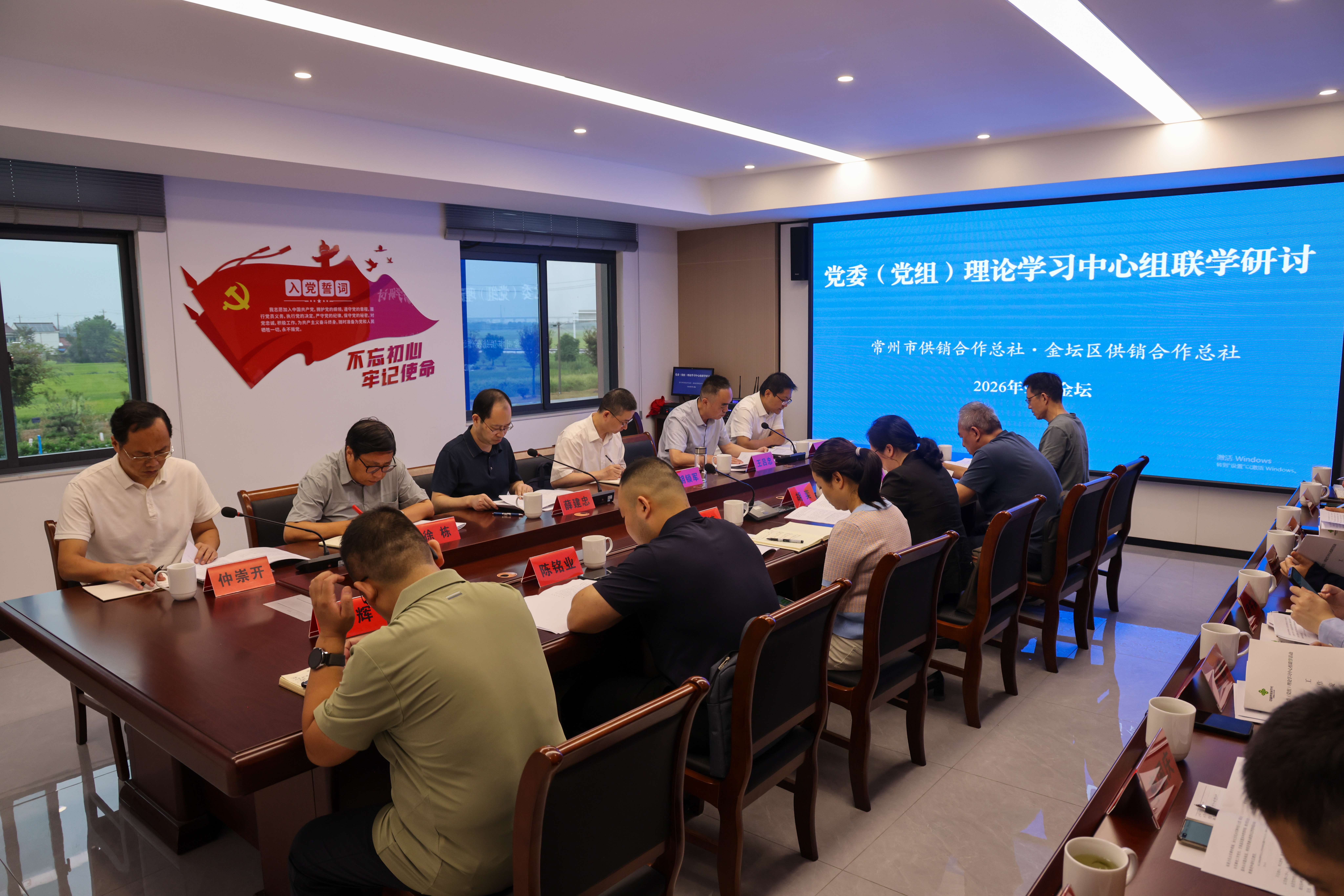 市供销总社与金坛区社开展党委（党组）理论学习中心组联学研讨活动